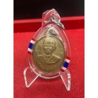 ราคา เหรียญรัชกาลที่ 9 รุ่นสัญญานะ หลังพระแก้วมรกต จัดสร้างปีพ.ศ 2547 (18369567455)