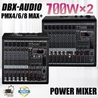 ราคา DBX-AUDIO PMX4/6/8MAX+ มิกเซอร์, การเชื่อมต่อบลูทูธ, มิกเซอร์พลังงานในตัว 4/6/8 ช่อง power mixer (24104078143)