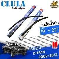 ราคา [ E-TAX ] ใบปัดน้ำฝน ISUZU D-MAX 2002-2012 ยี่ห้อ CLULA ไซส์ 19+22 นิ้ว lg_autoshop (17073230090)