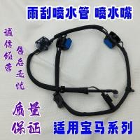 ราคา [Shopee Special Selection] เหมาะสําหรับ BMW 5 Series 530F18F10F11 สปริงเกลอร์กระจกหน้า 520 523 535 Wiper Sprinkler ท่อ LZWN 2c4 (46051999870)