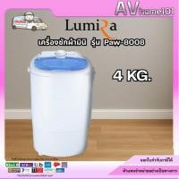 ราคา Lumira เครื่องซักผ้ามินิ 4 kg รุ่น Paw-8008 (19969094950)