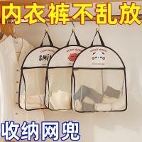 ราคา ชุดชั้นในถุงเท้าแขวนถุงเก็บของใช้ในครัวเรือนแขวนถุงเก็บหอพักตู้เสื้อผ้าบ้านข้างเตียงการจัดเก็บกระเป๋าสุทธิสติกเกอร์ฟัน 34สจ (57353073573)