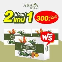 ราคา ส่งฟรี•ของแท้สบู่พญายอ 2แถม1 แก้คัน รักษาโรคผิวหนัง ผื่นคัน พญายอ พญายอพลูคาว พญายอพลูคาวครีม พญายอครีม anyaa (12990488211)