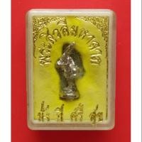 ราคา พระสิวลีมหาลาภ มั่ง มี ศรี สุข (รูปหล่อองค์เล็ก) (5344059926)