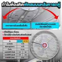 ราคา ลดเพิ่ม20.- ★3 ตัว★ ลดราคาพิเศษ NP พัดลมติดหลังคารถ พัดลมติดรถ 12V / 24V ขนาด 16 นิ้ว จัดเลย !! (19124407670)