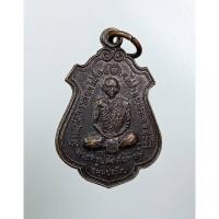 ราคา A7891 พระครูปลัดสมพงษ์ วัดราษฎร์ศรัทธาธรรม จ.สระบุรี รุ่นโชคลาภพูนทวี ปี2536 (29886701662)