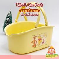 ราคา ตะกร้าใส่ของหมีพูห์ ตะกร้าพลาสติก หมีพูห์ Winnie the pooh Disney ลิขสิทธิ์แท้ ของสะสมมือสองญี่ปุ่น (10675375055)