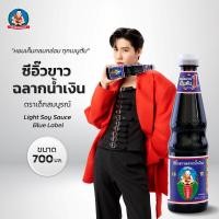 ราคา ตราเด็กสมบูรณ์ ซีอิ๊วขาวฉลากน้ำเงิน 700มล. (3772327512)