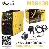 ราคา Valu Mig130 ตู้เชื่อม เครื่องเชื่อม Co2 ระบบไม่ต้องใช้แก๊ส รับประกัน1ปี (22319351265)