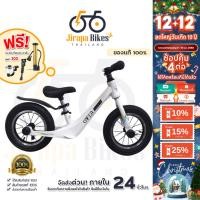 ราคา จักรยานขาไถ Over Flow 12 นิ้ว BALANCE BIKE จักรยานทรงตัวเด็ก จักรยานสมดุล รถจักรยานทรงตัว ขาไถสำหรับเด็ก 2-6 ขวบ (26806604567)