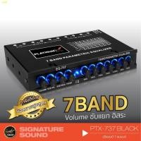 ราคา ♀☍อินทรีเหล็ก IE-717 IE-719 PTX-789 เครื่องเสียงรถยนต์ ปรีแอมป์ 7แบนด์ ปรี แอม คุณภาพดี ปรีแอมป์ติดรถยนต์ แบรนด์ไทย (4490488047)