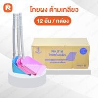 ราคา (ลัง12อัน) โกยผง ด้ามเกลียว 516 สี อารี ที่โกย ผงพลาสติก ด้ามยาว ที่ตักขยะ ที่โกยขยะ คละสี (26759052512)