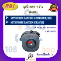 ราคา บูชปีกนก RBI สำหรับรถมิตซูบิชิแลนเซอร์ MITSUBISHI LANCER (CK2,CK5), อี-คาร์ E-CAR (CB1,CB2) (18989647219)