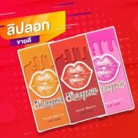 ราคา [[ โปรส่งฟรี !! ] ลิปลอก สุรีย์พร ของแท้ 100% ลอตใหม่ล่าสุด รับประกันของแท้ หากไม่แท้ยินดีคืนเงิน liplog sureeporn (2804466224)