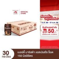 ราคา Birdy Barista Espresso Shot 150 ml. x 30 cans เบอร์ดี้ บาริสต้า เอสเปรสโซ ช็อต 150 มล. x 30 กระป๋อง (7236324668)