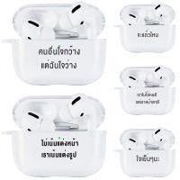 ราคา Soft TPU เคสหูฟังบลูทูธไร้สายเคสหูฟัง For Airpods Pro 2 Case For Apple Airpods 3 2 1 Air pod Airpod GEN2 Gen1 น่ารักเคส (18360711638)