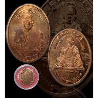 ราคา เหรียญหลวงพ่อคูณ หลวงพ่อแช่ม รุ่นสร้างอุโบสถ วัดสำนักตะคร้อปี 2541 เนื้อทองแดงผิวไฟ (16530144250)