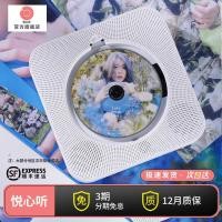 ราคา Yuexin ฟังเครื่องเล่นซีดีเพลงแบบพกพาเครื่องเล่นอัลบั้มติดผนังบลูทูธเสียงซีดีของขวัญวันเกิด (41925791008)