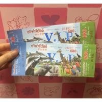 ราคา บัตรซาฟารีเวิลด์ (5938943628)