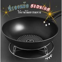 ราคา ที่รองหม้อ สแตนเลส ที่รองกระทะ ที่รองของร้อน ตะแกรงวางหม้อนึ่ง ใช้งานได้2ด้าน (40465543835)