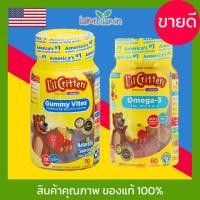 ราคา L’il Critters Omega-3 DHA | L’il Critters Gummy Vites Complete Multivitamin เยลลี่วิตามิน โอเมก้า ดีเอชเอ | วิตามินรวม (6540859606)