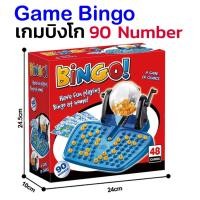 ราคา METOYS เครื่องหมุนบิงโก 90ตัวเลข บิงโก ลอตโต้ เกมปาตี้ เกมบิงโก มีของเล่น 876 (4822105670)