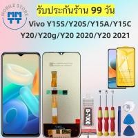 ราคา หน้าจอ LCD Vivo Y15S/Y20S/Y15A/Y15C/Y20/Y20g/Y20 2020/Y20 2021 ,รับประกันร้าน 99 วัน (26435230675)