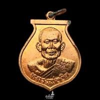 ราคา เหรียญสมปรารถนา หลวงพ่อยิด วัดหนองจอก จ.ประจวบคีรีขันธ์ ปี 2536 เนื้อทองแดงผิวไฟ (24771694057)