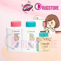 ราคา Dermist แป้ง เดอร์มิสท์ แป้งฝุ่น ทาหน้า ตัว (21971583754)