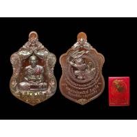 ราคา เหรียญหลวงพ่ออนันต์วัดบางพลีน้อย รุ่นบารมีอนันต์หลังพญาวาน เนื่อทองแดงผิวรุ้งพิเศษตอกเลข999999999ด้านหน้า#หลวงพ่ออนันต์ (41950530986)