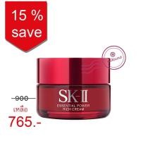 ราคา SK-II Essential Power 15g. (SK II)