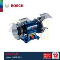ราคา BOSCH GBG 35-15 มอเตอร์หินไฟ 6นิ้ว แท้100% รับประกันศูนย์ไทย 1ปี(0.601.27A.3K0) (10037416401)