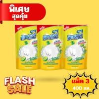 ราคา [แพ็ค 3 ถุง]ทีโพล์ ดิช น้ำยาล้างจาน ซุปเปอร์ เลมอน 400มล.น้ำยาล้างจานที่ขจัดคราบสกปรกและไขมันได้ดี ราคาประหยัด (26940435527)