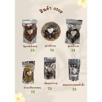 ราคา สินค้ารวม 8ถุง ลูกหยีกวน ข้าวเกรียบ ส้มแขกกวน ลูกหยีทรงเครื่อง (14499603684)