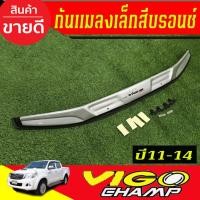 ราคา ดักแมลง กันแมลง เล็ก สีบรอนซ์ โตโยต้า วีโก้ แชมป์ TOYOTA VIGO CHAMP 2011 2012 2013 2014 ใส่รวมกันไดทุกปีที่ระบุ AO (28487710396)