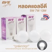 ราคา EVE หลอดไฟ หลอด แอลอีดี LED หลอดประหยัดไฟ ไฟตกแต่ง รุ่น LT ขนาด 5W 7W แสงขาว ขั้วหลอด E27 (22610473740)