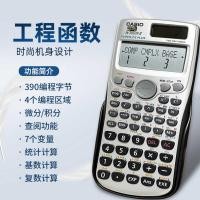 ราคา Casio FX-3650PII การเขียนโปรแกรมทางวิทยาศาสตร์คอมพิวเตอร์สถิติวิศวกรรมใช้เครื่องคิดเลขมืออาชีพ (45450819116)