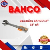 ราคา ประแจเลื่อน BAHCO 15” 18” แท้ (2334428975)