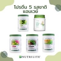 ราคา โปรตีนแอมเวย์ ช็อปไทย พร้อมส่ง Nutrilite Amway Protein มี 4 รสชาติ (28255871105)