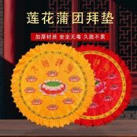 ราคา [2123คอลเลกชันคน]คุกเข่าหัวพระพุทธรูปห้องโถงบูชาพระพุทธรูปเสื่ออุปกรณ์ครัวเรือนคุกเข่าเสื่อบูชาพระพุทธรูปวัดคุกเข่าบูชาการทําสมาธิฟูกหนารอบโลตัสเสื่อ-ร03 8เจโก (54551290162)