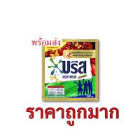 ราคา น้ำยาซักผ้า บรีส 30มล. ซิกเนเจอร์ 1ซอง (21177565459)