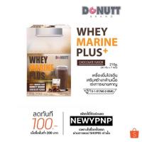 ราคา Donutt Whey Marine Plus+ 7 ซอง (1460063626)