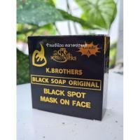 ราคา K. Brothers USA สบู่ดำ สินค้าเกรด A (1 ก้อน) ของแท้ 100% (23684945550)