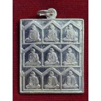 ราคา เหรียญหลวงพ่อเกษม รุ่นดี 7 รอบ สุสานไตรลักษณ์ จ.ลำปาง ปี 2538 (54051762021)