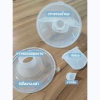 ราคา อะไหล่เครื่องปั๊มนม mom’s wears และ Mummom T2 พร้อมส่ง (29462803340)