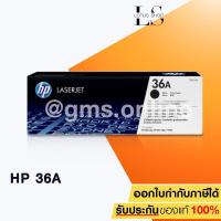 ราคา HP LaserJet 36A รุ่น CB436A (BLACK) (1389172866)