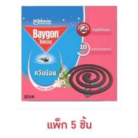 ราคา ไบกอน ยาจุดกันยุง ควันน้อยเฟรชบลอสซัม 10 ขด (แพ็ก 5 ชิ้น) (25858569303)