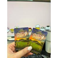 ราคา ปล่อยต่อบัตรนั่งเล่นปีที่9 (45602071333)