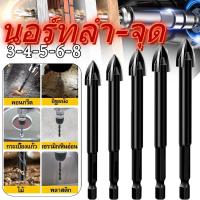 ราคา ดอกสว่าน ดอกสว่านอเนกประสงค์ ชุดดอกสว่านเจาะเหล็ก ชุดดอกสว่านอเนกประสงค์ เจาะปูน เจาะกระเบื้อง เจาะเซรามิก เจาะไม้ (44363109310)