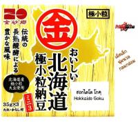 ราคา Oishi Hokkaido Kotsubu Natto โออิชิ ฮอกไกโด โคสึบุ นัตโตะ (KANASAGO) (43070339920)